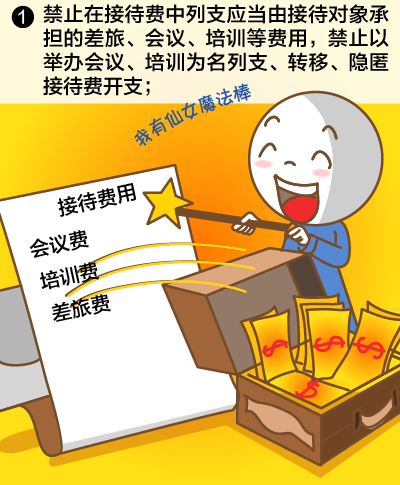公務(wù)接待，這些紅線碰不得