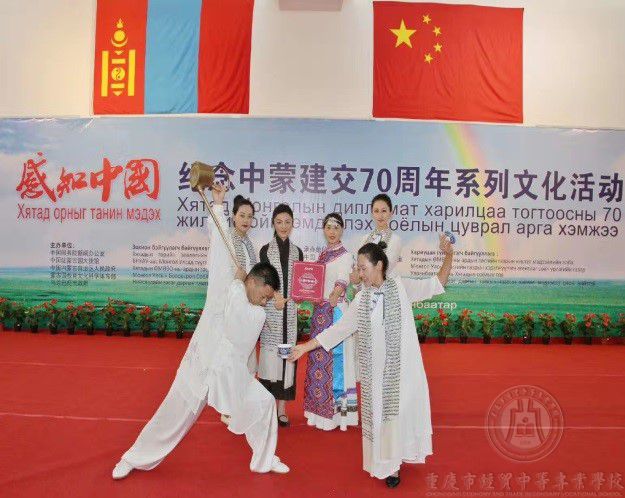 蒙古國舉辦“感知中國”節(jié)，教師陳應(yīng)會(huì)應(yīng)邀獻(xiàn)茶藝