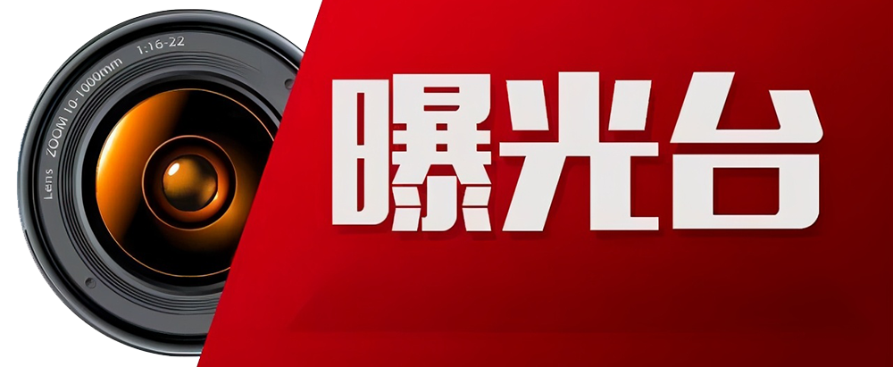 中紀委通報7起典型案例，甘肅1起