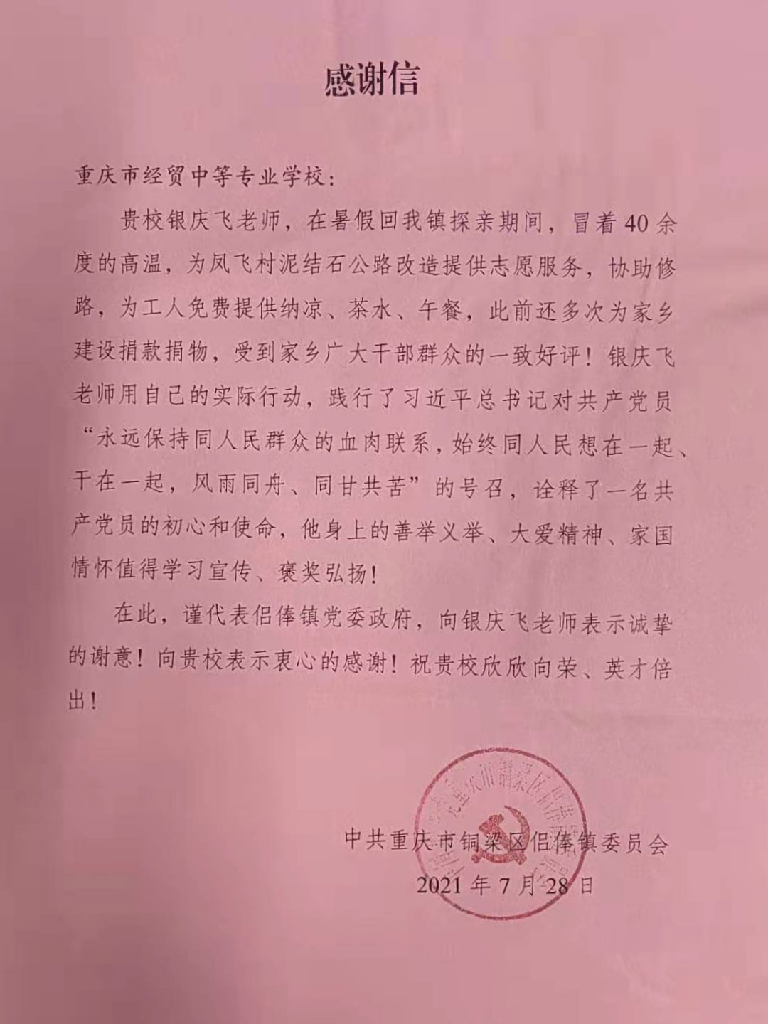 學(xué)習(xí)黨史感悟初心， 辦好實事踐行使命