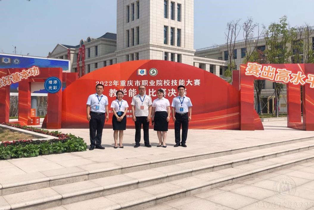 熱烈祝賀我校教師在市級教學(xué)能力比賽中獲得佳績并晉級國賽