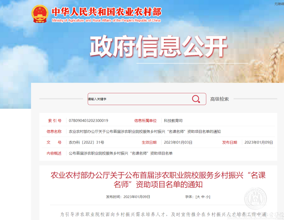 學(xué)?！毒G茶加工與審評檢驗》課程 入選首屆國家級服務(wù)鄉(xiāng)村振興名課名師資助項目