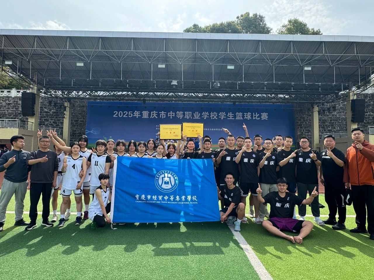 燃爆賽場，榮耀綻放！我校在2025年重慶市中職學(xué)生籃球大賽中載譽(yù)而歸