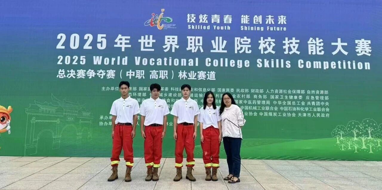 2金1銀2銅！我校學(xué)子在2025年世界職業(yè)院校技能大賽總決賽爭(zhēng)奪賽中再獲佳績(jī)